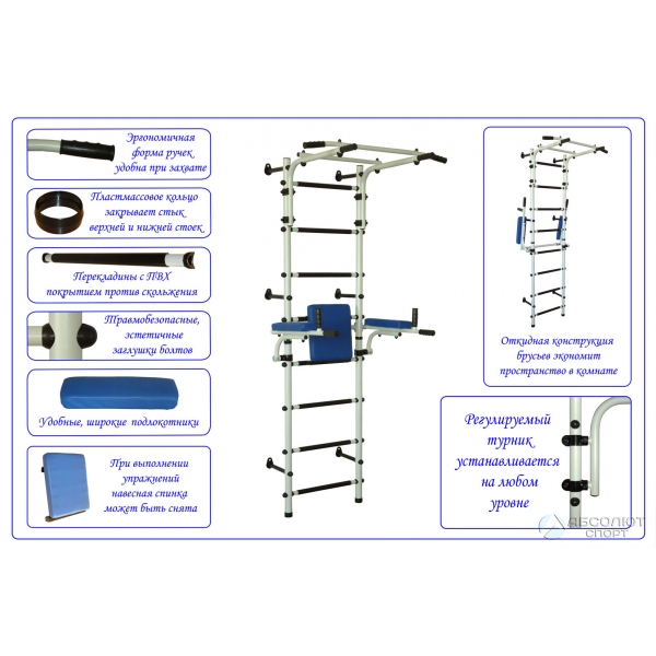 Шведская стенка атлет р с турником и откидными брусьями